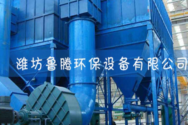 河南钢铁厂钢渣除尘器系统厂家